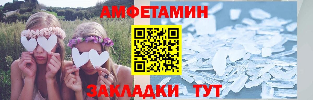 Луга  АМФЕТАМИН  Вход с VPN  Amphetamine Premium 