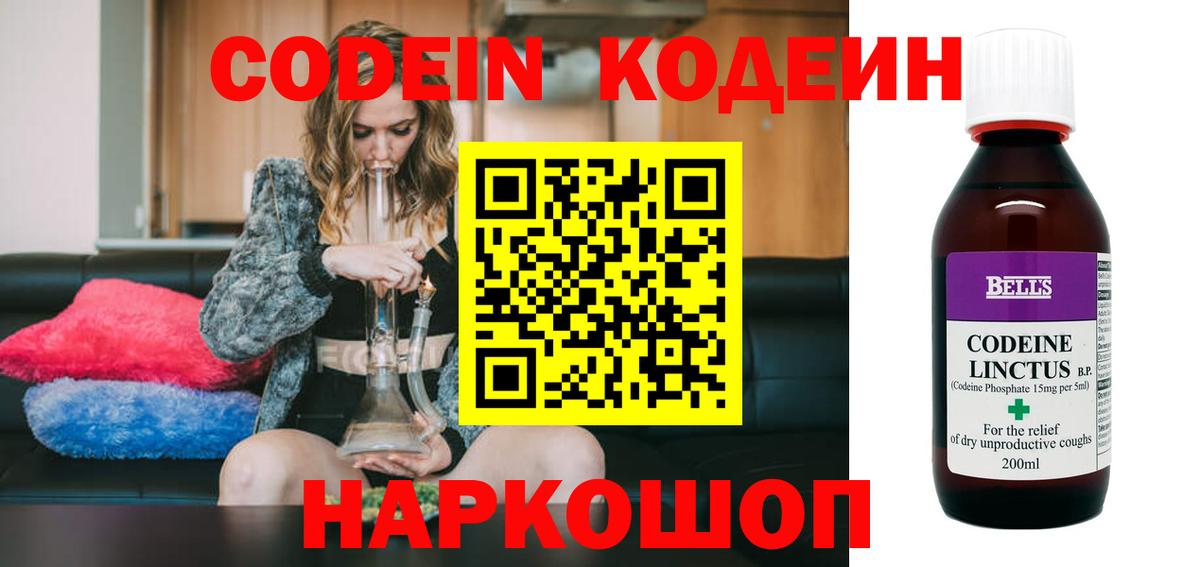Кодеиновый сироп Lean напиток Lean (лин) Луга