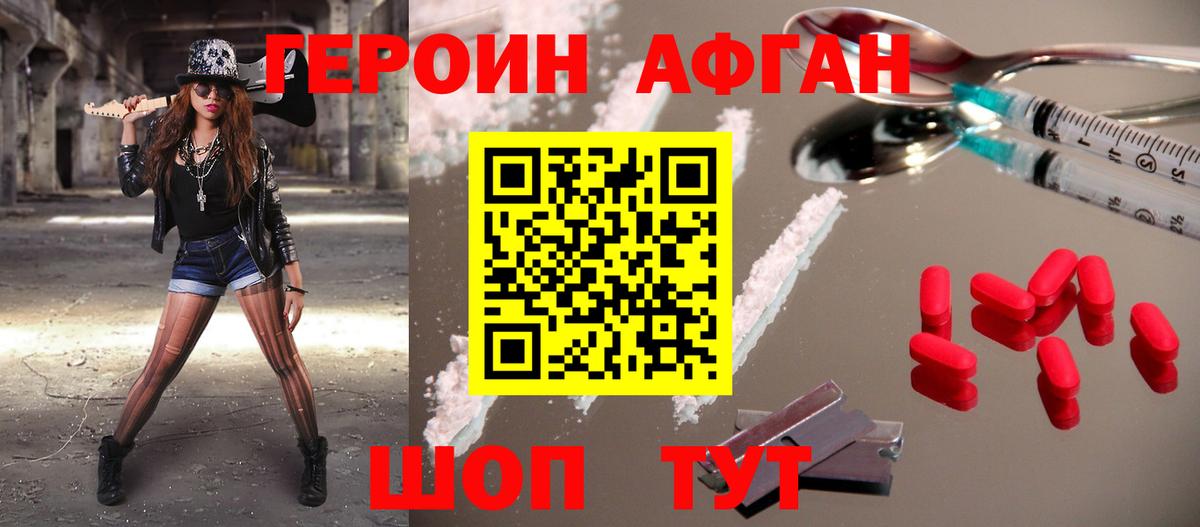 ГЕРОИН герыч Луга