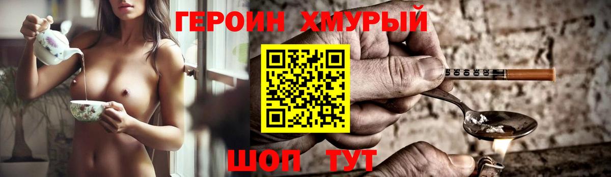 Луга  Героин Heroin  Вход с VPN 