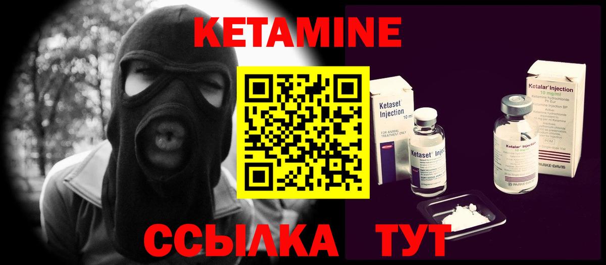Кетамин ketamine  Вход с VPN  Луга 