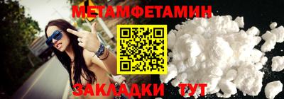 первитин Бугуруслан