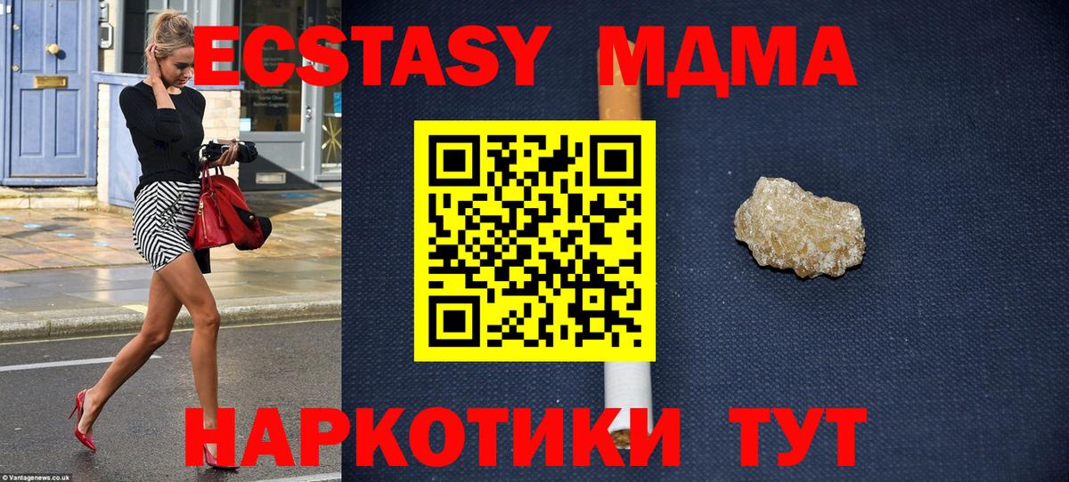 MDMA crystal  МДМА  Луга  Вход с VPN  MDMA кристаллы 
