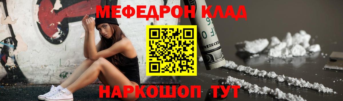 Луга  МЯУ-МЯУ  Вход с VPN  Меф мяу мяу 