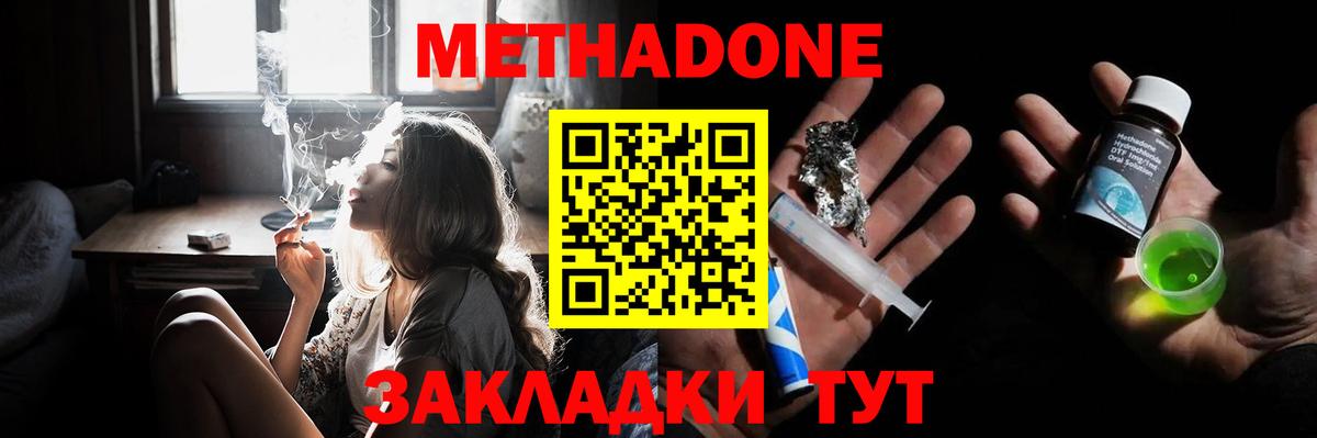 Метадон methadone  Вход с VPN  МЕТАДОН VHQ  Луга 