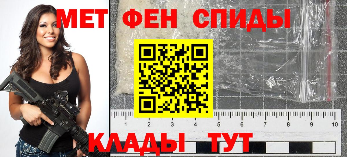 Луга  Первитин Methamphetamine  Вход с VPN 