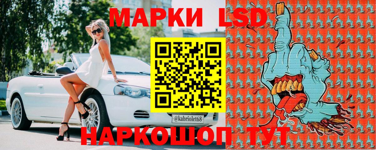 Марки NBOMe 1,8мг Луга