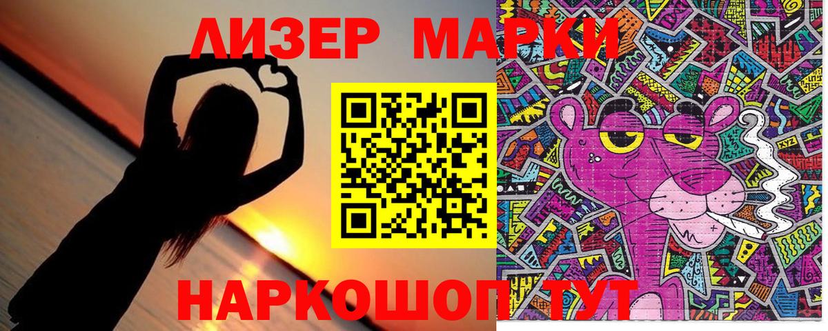 Луга  Марки 25I-NBOMe 1,8мг  Вход с VPN 