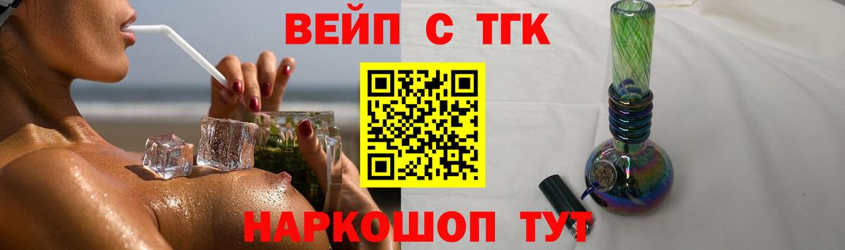 ТГК THC oil Луга